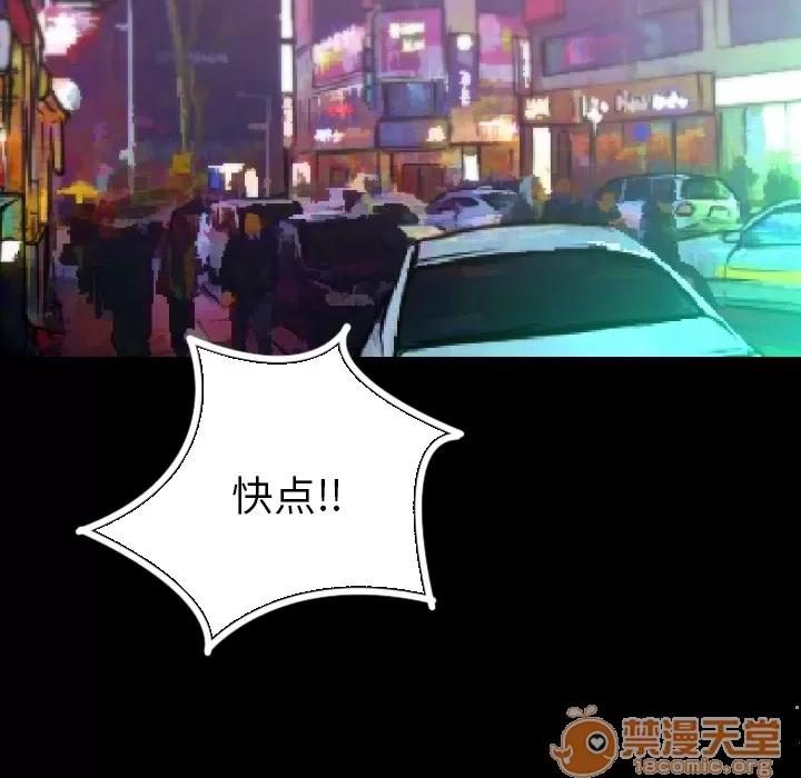 肉体 肉体 | 第3话 第42页