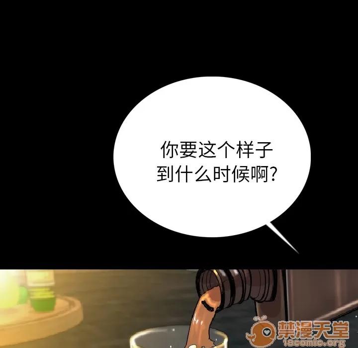 肉体 肉体 | 第3话 第45页