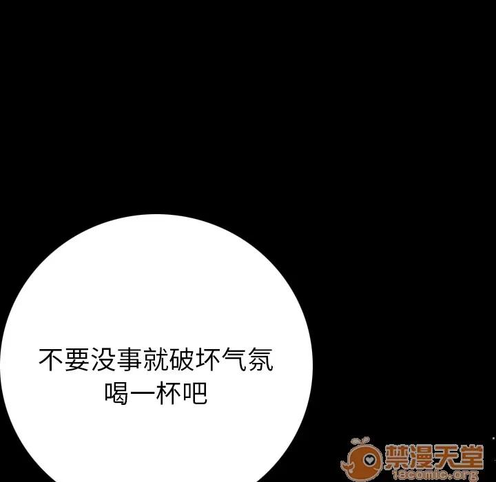 肉体 肉体 | 第3话 第47页