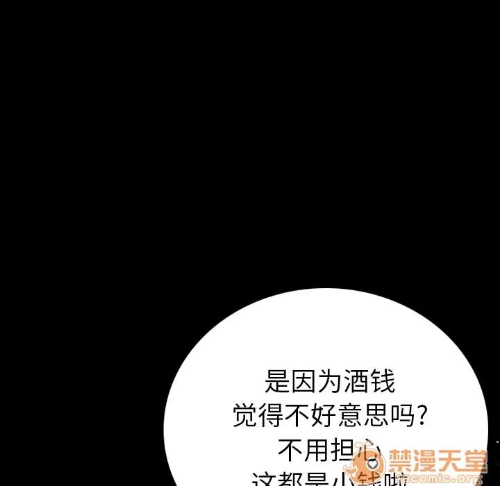 肉体 肉体 | 第3话 第49页