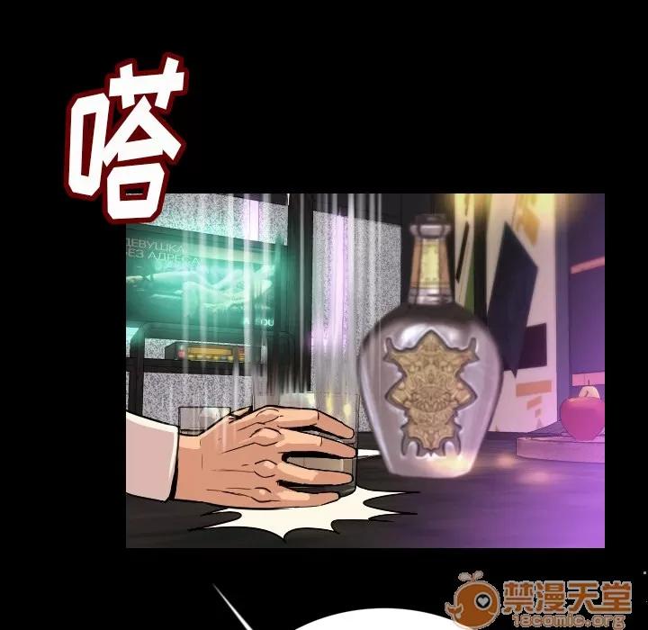 肉体 肉体 | 第3话 第53页