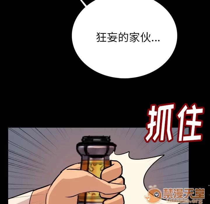 肉体 肉体 | 第3话 第54页
