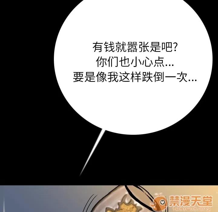 肉体 肉体 | 第3话 第56页