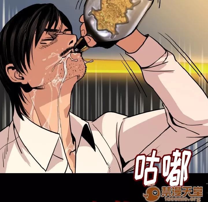 肉体 肉体 | 第3话 第57页
