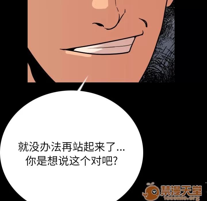 肉体 肉体 | 第3话 第60页