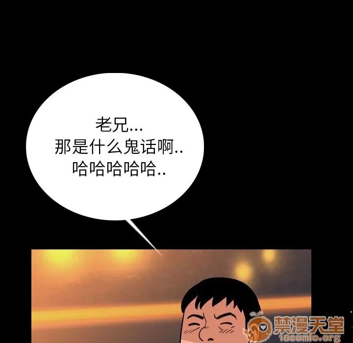 肉体 肉体 | 第3话 第62页