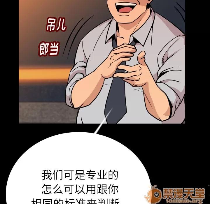 肉体 肉体 | 第3话 第63页