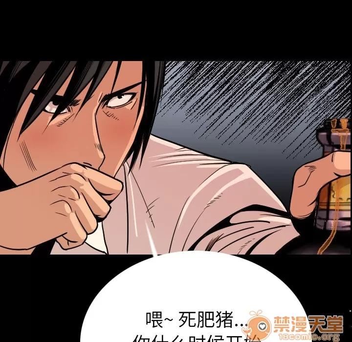 肉体 肉体 | 第3话 第67页
