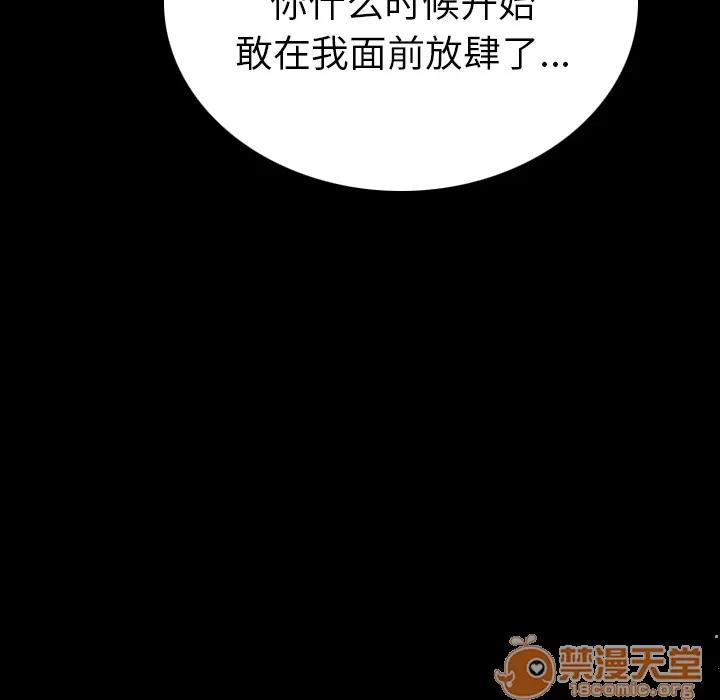 肉体 肉体 | 第3话 第68页