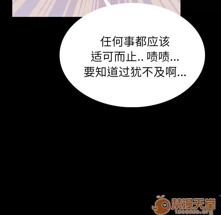 肉体 肉体 | 第3话 第72页