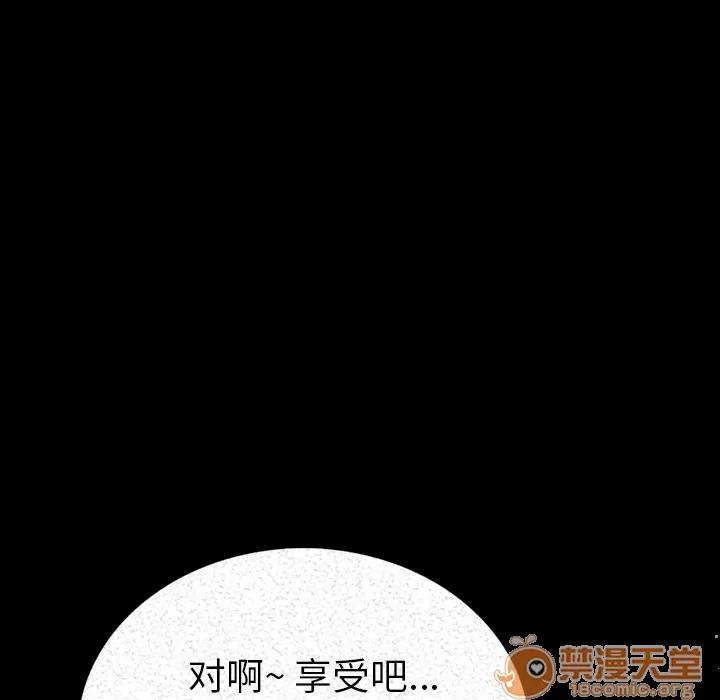 肉体 肉体 | 第3话 第73页