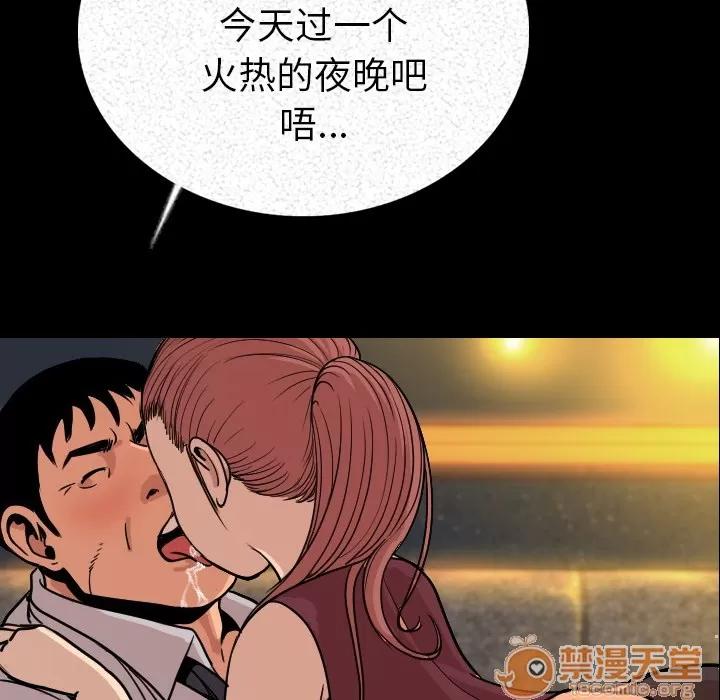 肉体 肉体 | 第3话 第74页