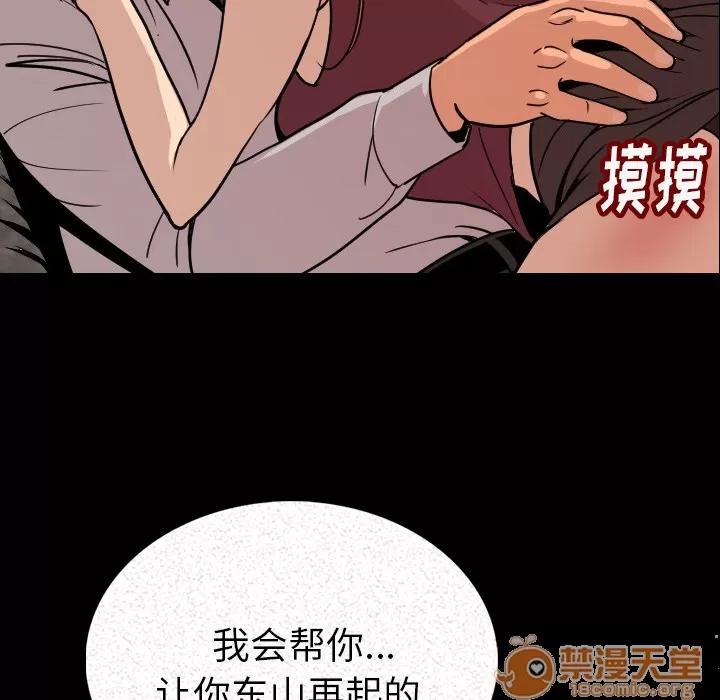 肉体 肉体 | 第3话 第75页