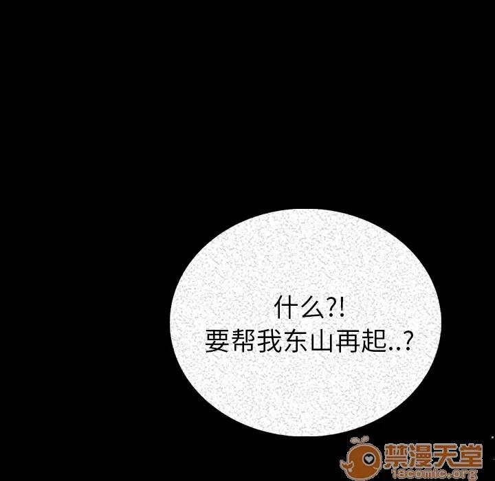 肉体 肉体 | 第3话 第78页
