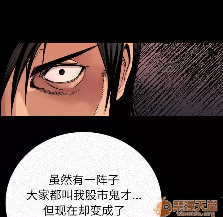 肉体 肉体 | 第3话 第79页