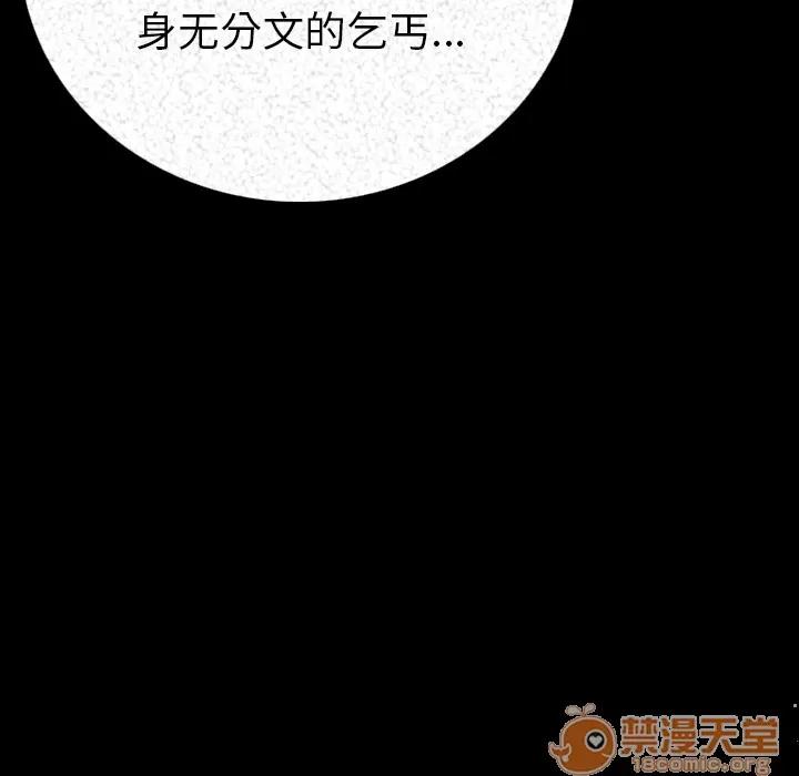 肉体 肉体 | 第3话 第80页