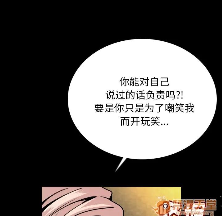 肉体 肉体 | 第3话 第81页