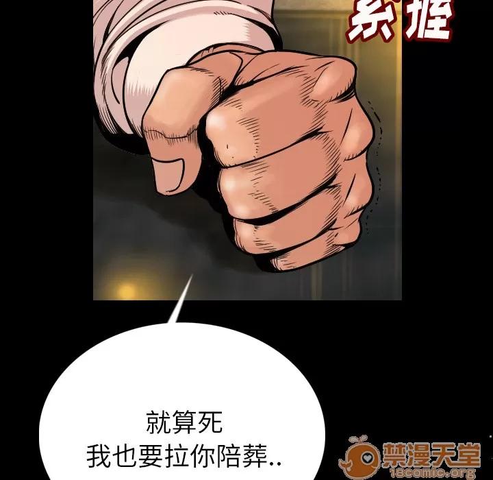 肉体 肉体 | 第3话 第82页