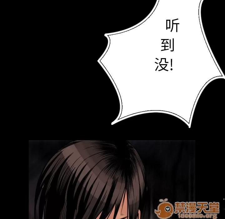 肉体 肉体 | 第3话 第84页