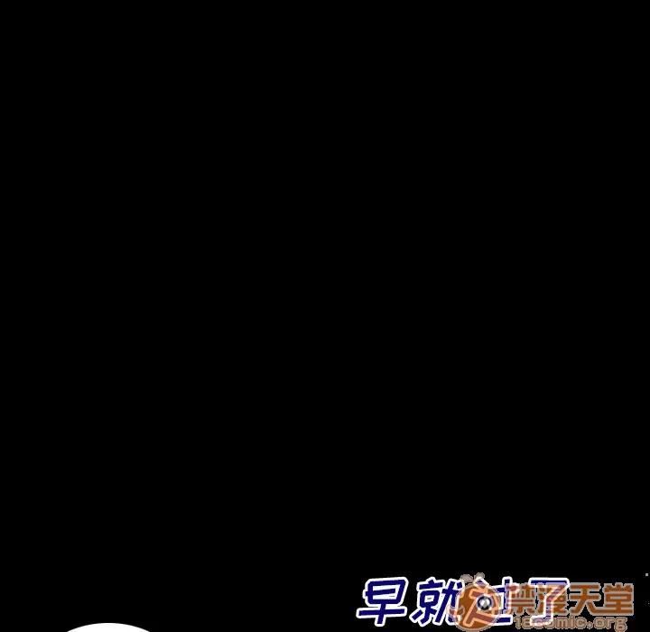 肉体 肉体 | 第3话 第90页
