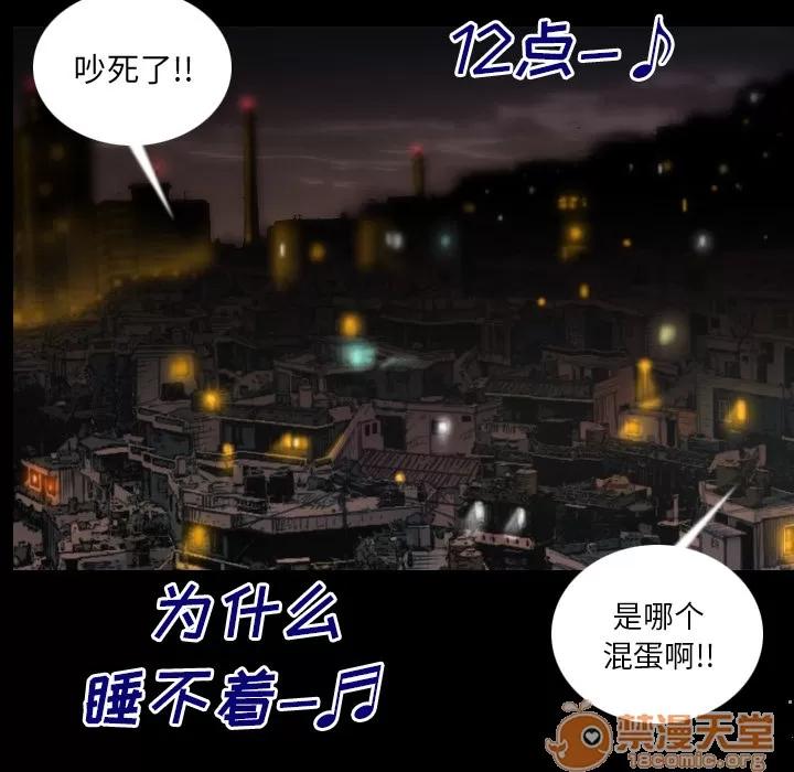 肉体 肉体 | 第3话 第91页