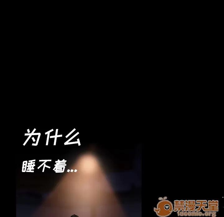 肉体 肉体 | 第3话 第94页