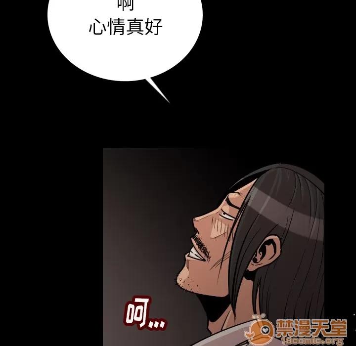 肉体 肉体 | 第3话 第97页