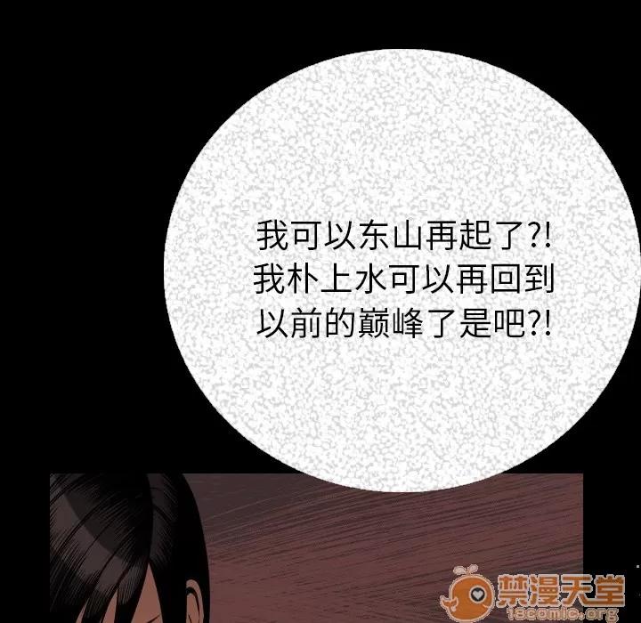 肉体 肉体 | 第3话 第100页