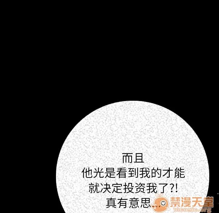 肉体 肉体 | 第3话 第102页