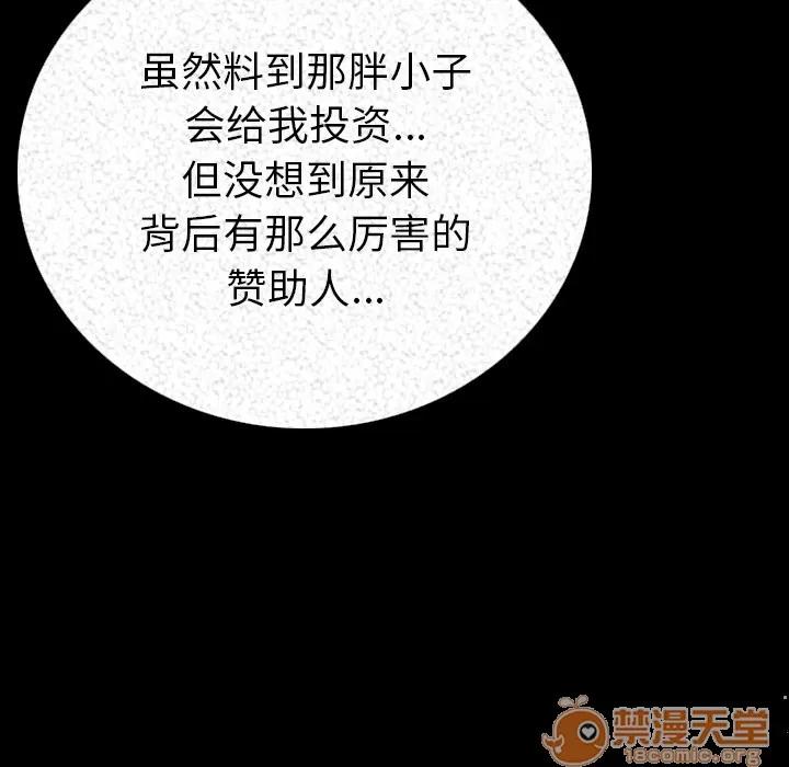 肉体 肉体 | 第3话 第104页