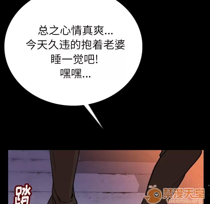 肉体 肉体 | 第3话 第106页