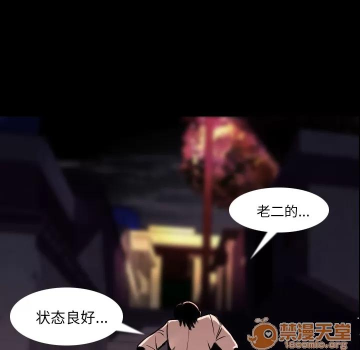 肉体 肉体 | 第3话 第108页