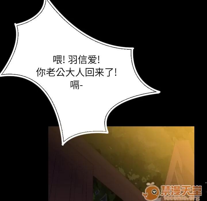 肉体 肉体 | 第3话 第111页
