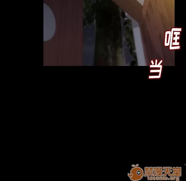 肉体 肉体 | 第3话 第112页