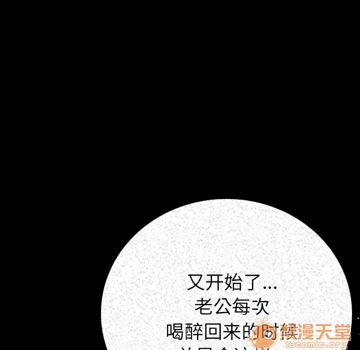 肉体 肉体 | 第3话 第117页