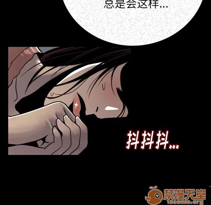 肉体 肉体 | 第3话 第118页