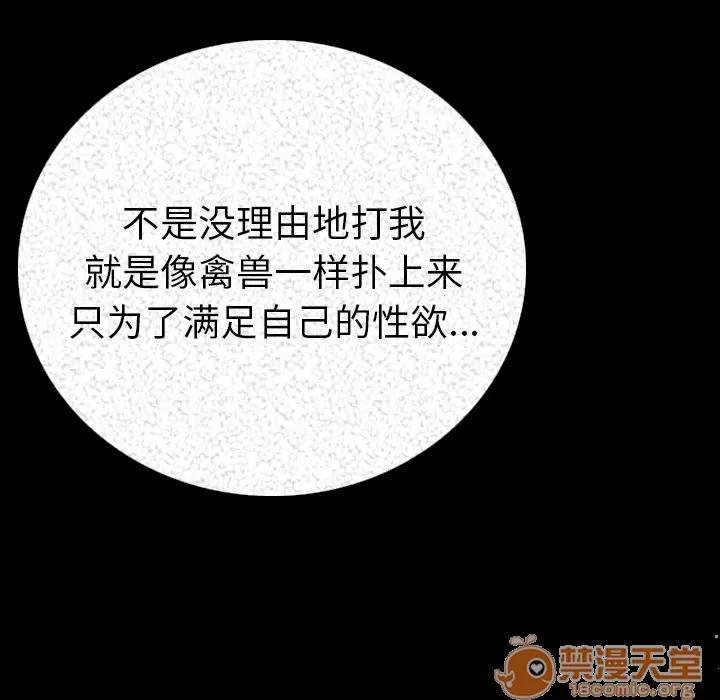 肉体 肉体 | 第3话 第119页