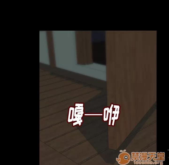 肉体 肉体 | 第3话 第121页