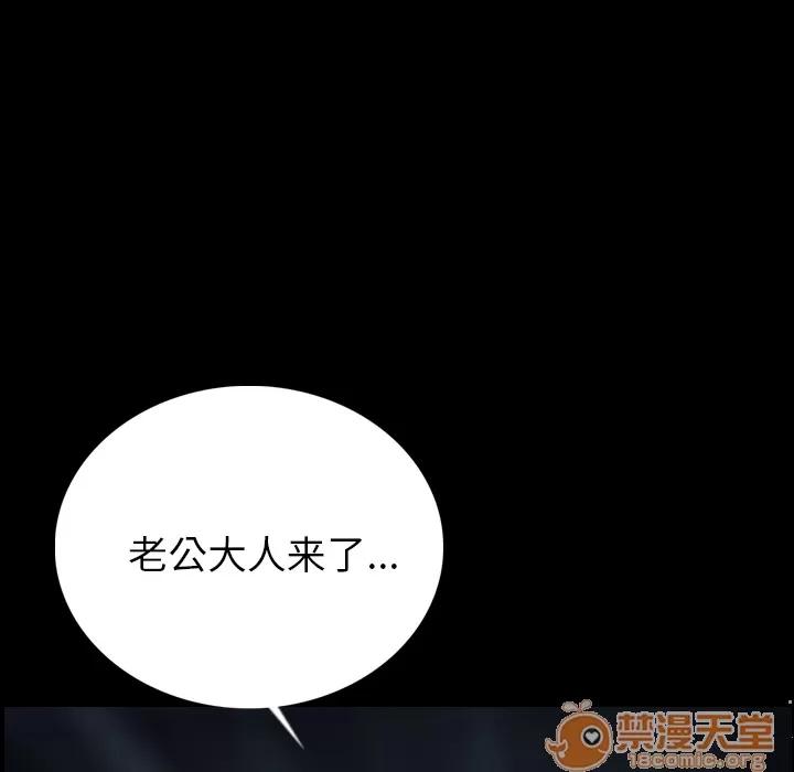 肉体 肉体 | 第3话 第124页