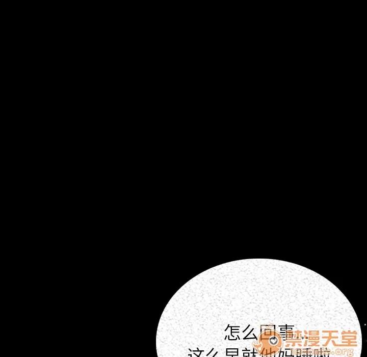 肉体 肉体 | 第3话 第130页