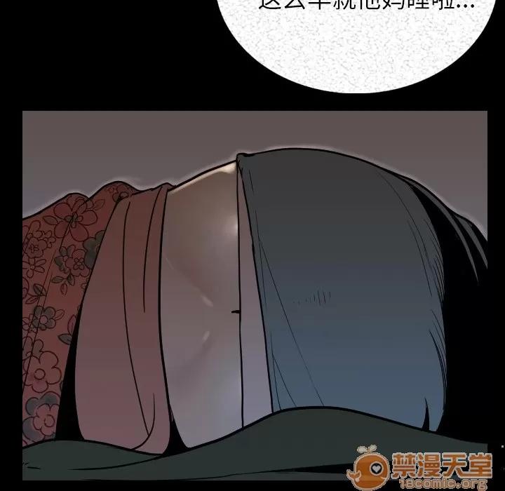 肉体 肉体 | 第3话 第131页