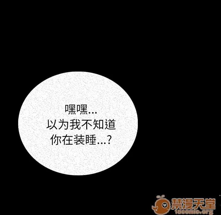 肉体 肉体 | 第3话 第132页
