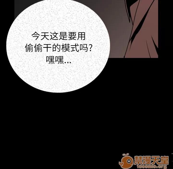 肉体 肉体 | 第3话 第135页