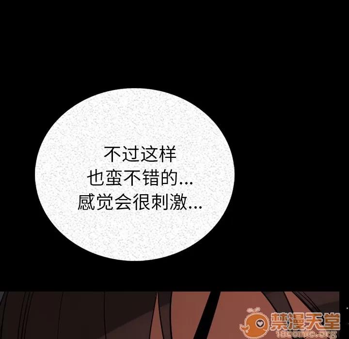 肉体 肉体 | 第3话 第136页