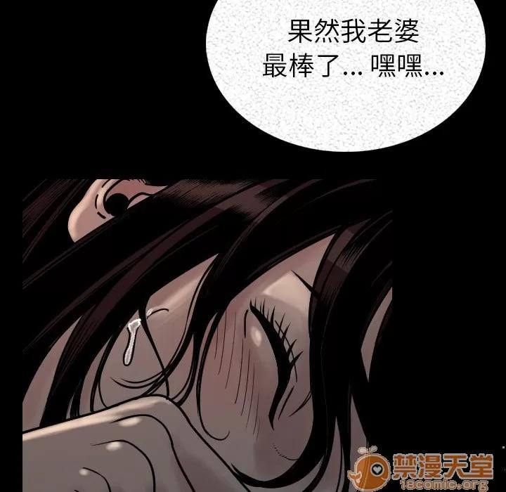 肉体 肉体 | 第3话 第139页