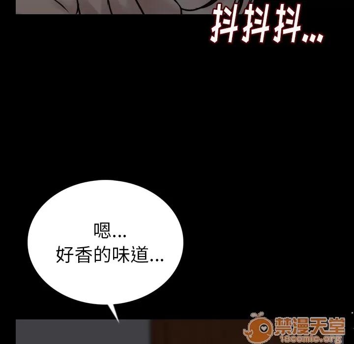 肉体 肉体 | 第3话 第140页