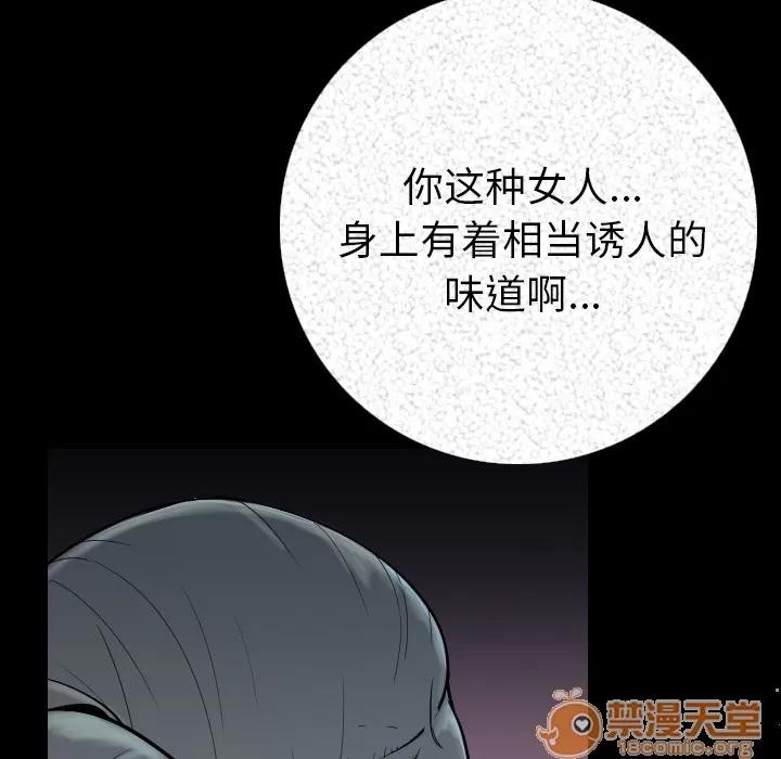 肉体 肉体 | 第3话 第143页