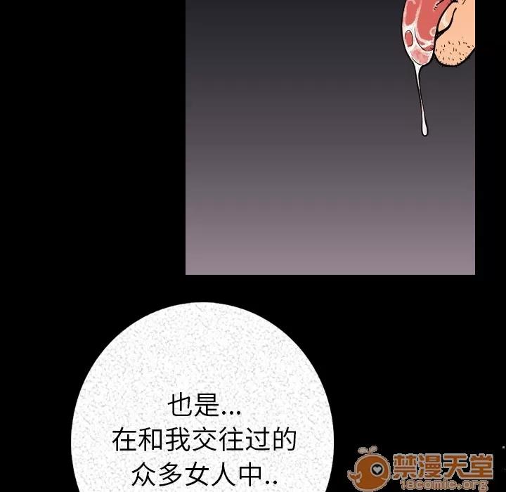 肉体 肉体 | 第3话 第145页