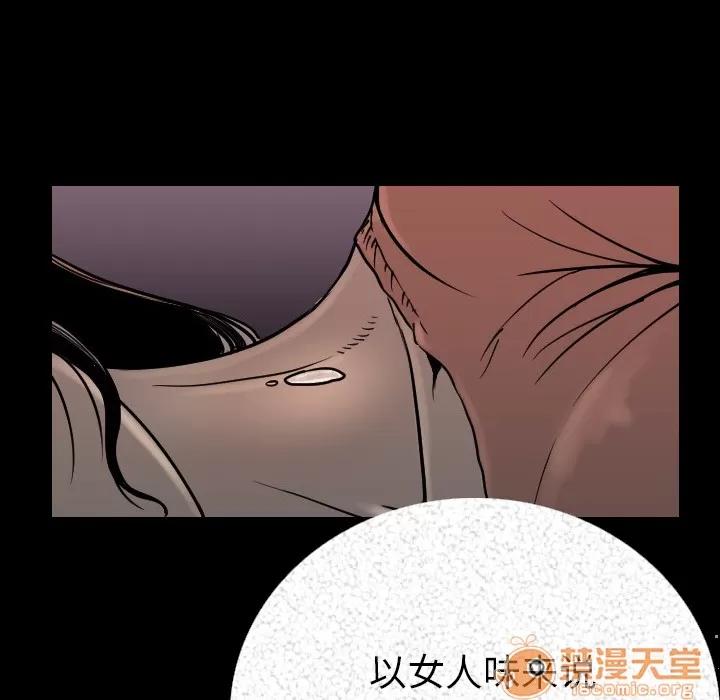 肉体 肉体 | 第3话 第147页