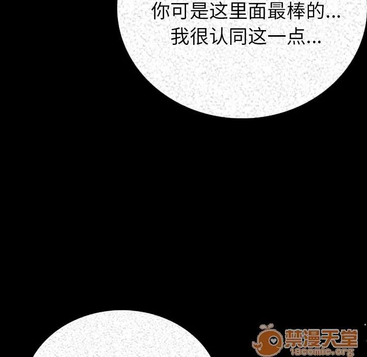 肉体 肉体 | 第3话 第148页